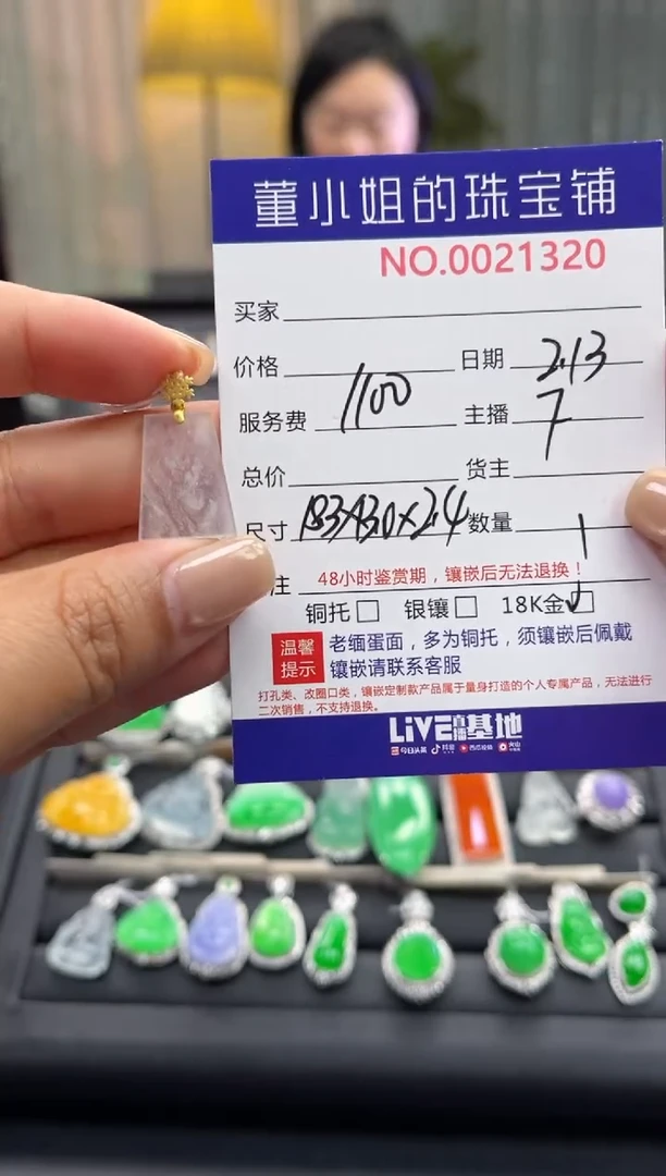 【闪购商品】翡翠吊坠(不含链)18K金镶嵌吊坠