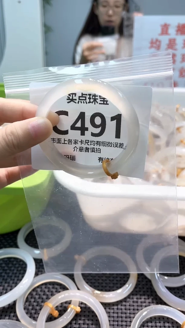 玛瑙/玉髓手镯未镶嵌C491