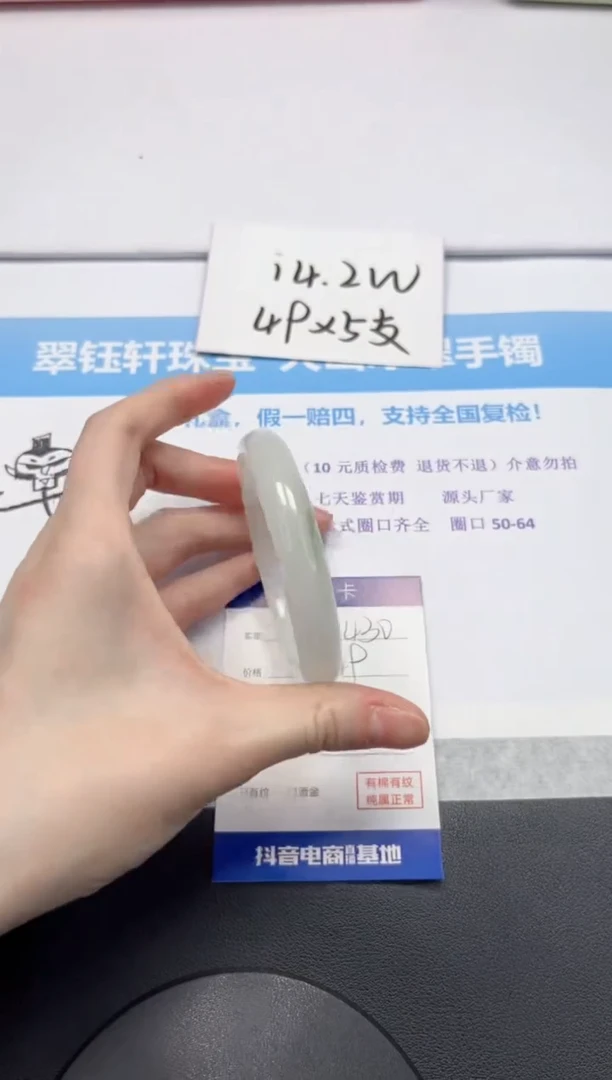 【闪购商品】石英质玉手镯未镶嵌V430-58.