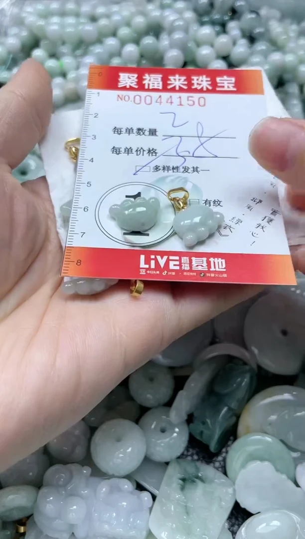 【闪购商品】翡翠颈饰未镶嵌闪购0044150多样性发其一