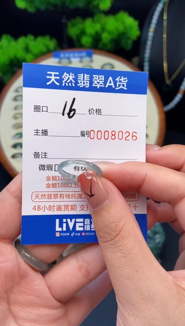 翡翠戒指未镶嵌戒圈