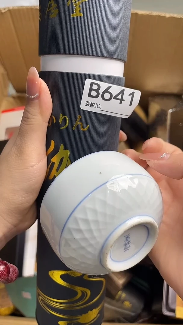 山***水瓷器瓷器瓷器瓷器B641