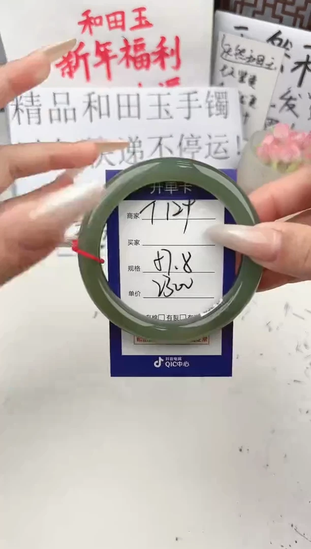 【闪购商品】和田玉手镯未镶嵌微色差T129