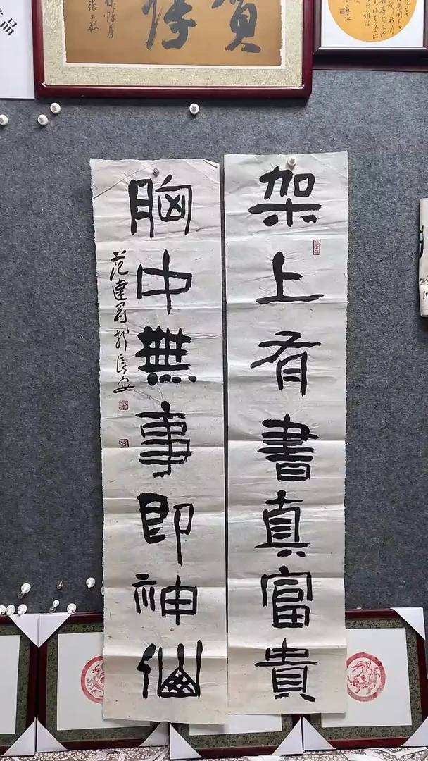 书法范建刚老师作品178*39*2