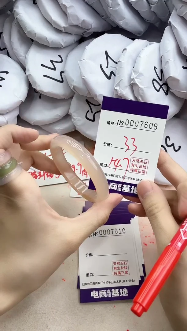 【闪购商品】玛瑙/玉髓手镯未镶嵌7609