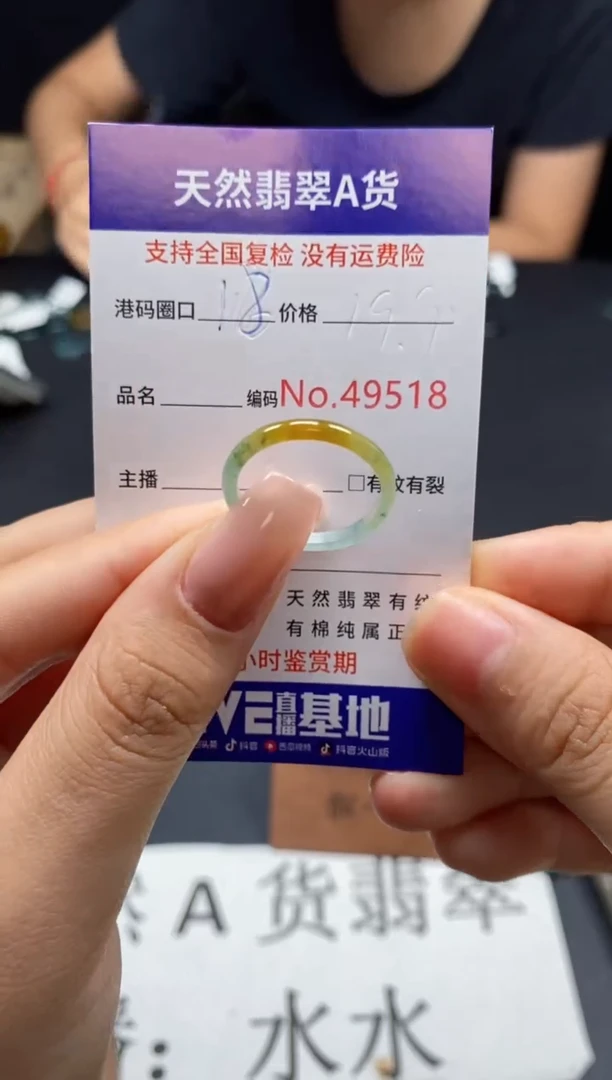 未镶嵌戒指翡翠天然A货翡翠9518
