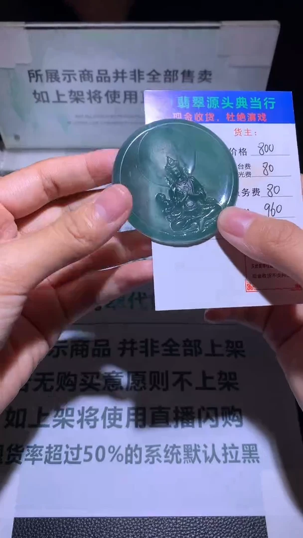 未镶嵌定制翡翠-毛货-不退不换-
