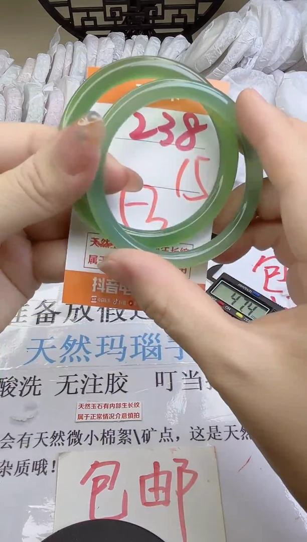 手镯玛瑙/玉髓未镶嵌238