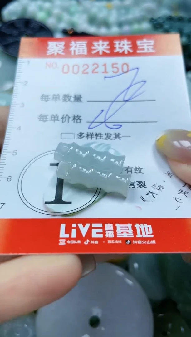 【闪购商品】翡翠颈饰未镶嵌闪购0022150