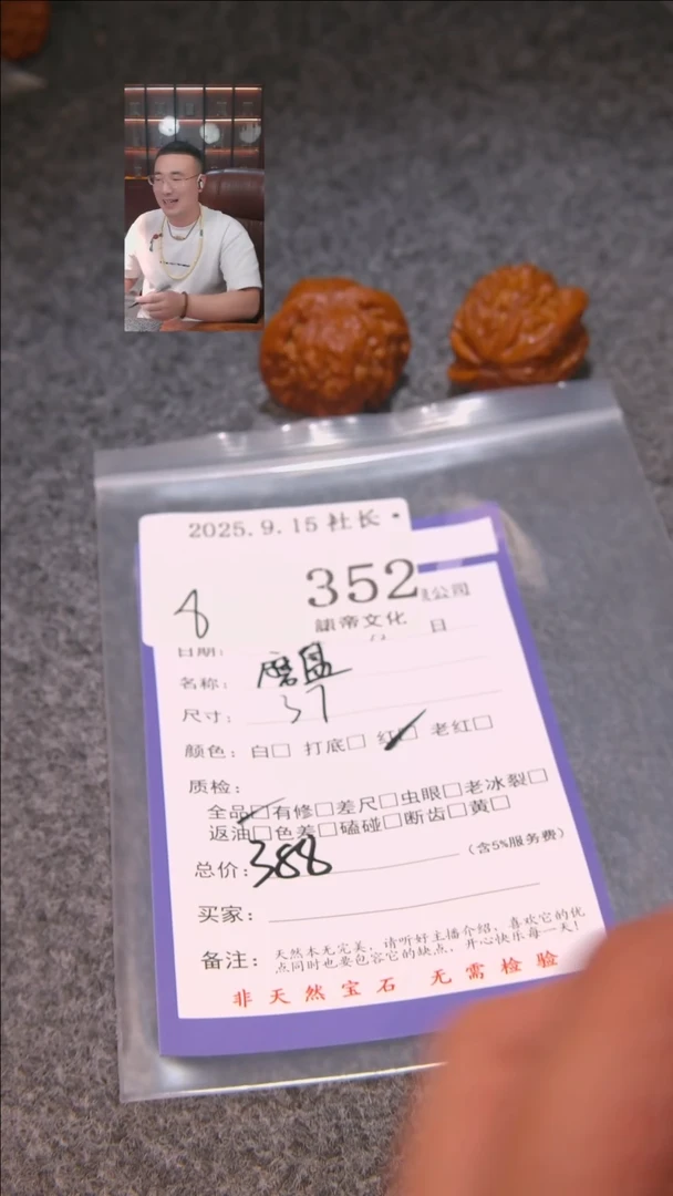 把件文玩核桃小*龙磨盘352諘帝文化