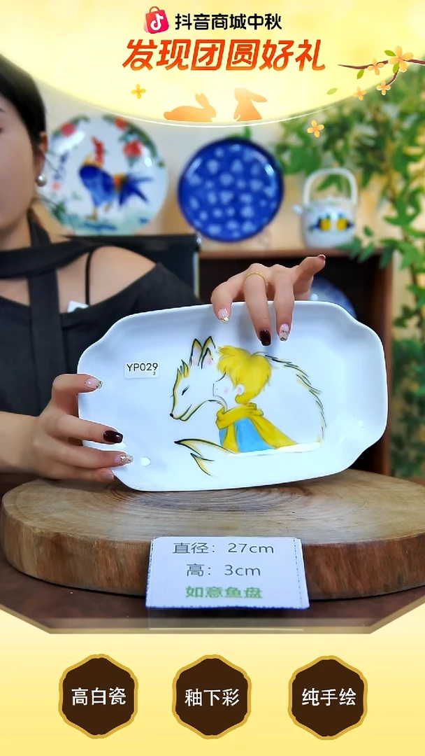 盘景德镇手工手绘陶瓷【食品级】