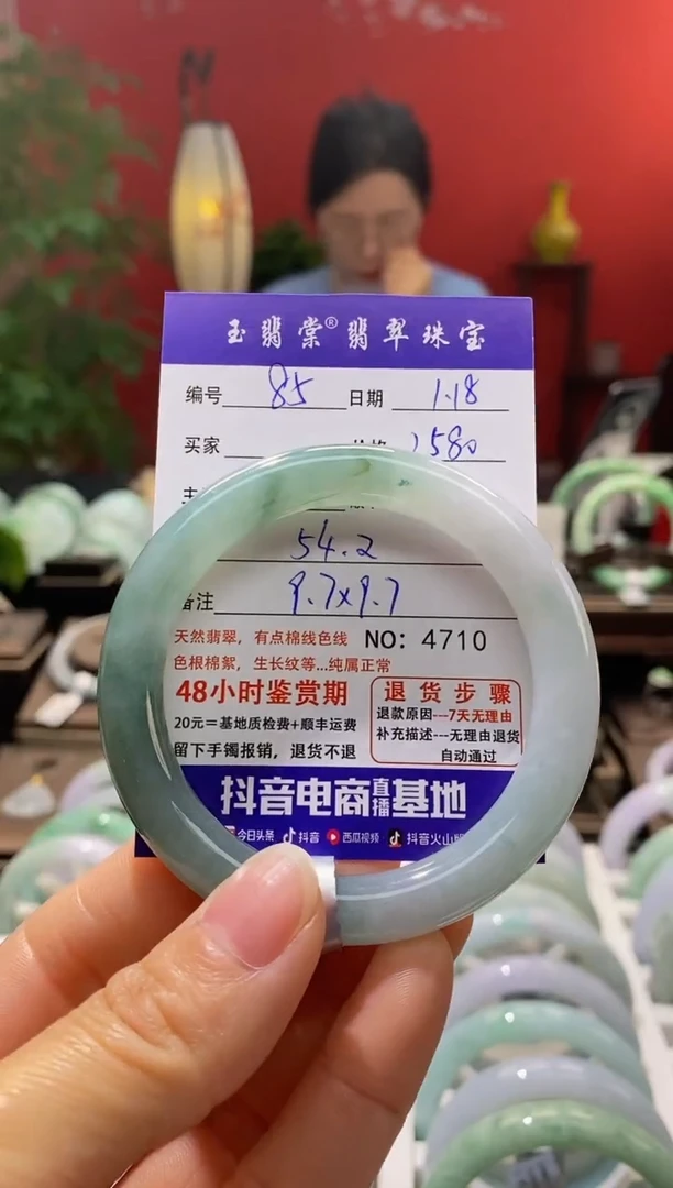 【闪购商品】翡翠手镯未镶嵌翡翠