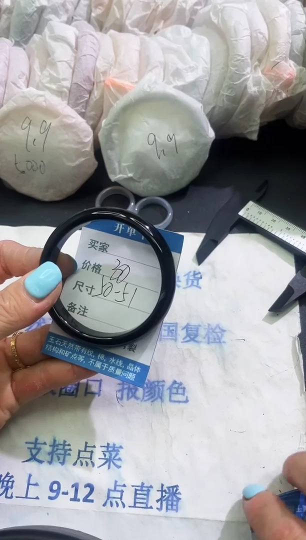 手镯玛瑙/玉髓未镶嵌1
