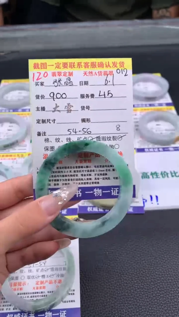 定制翡翠未镶嵌120#手镯定制链接
