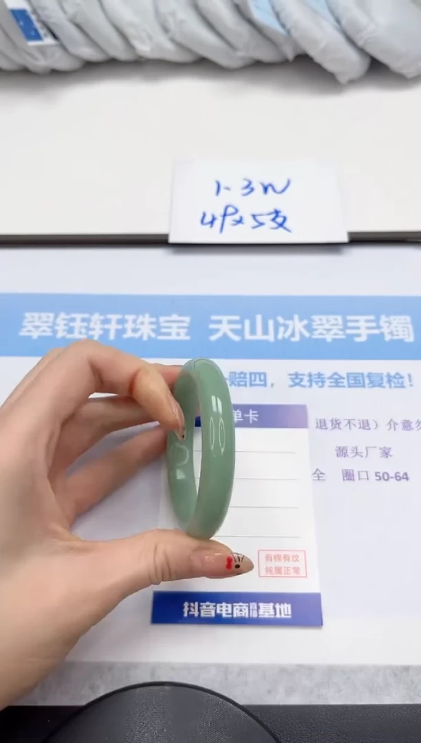 未镶嵌手镯石英质玉187-52.6