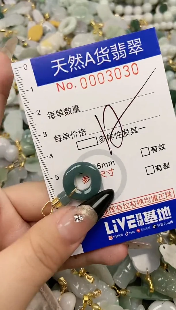 【闪购商品】翡翠颈饰未镶嵌天然A货翡翠