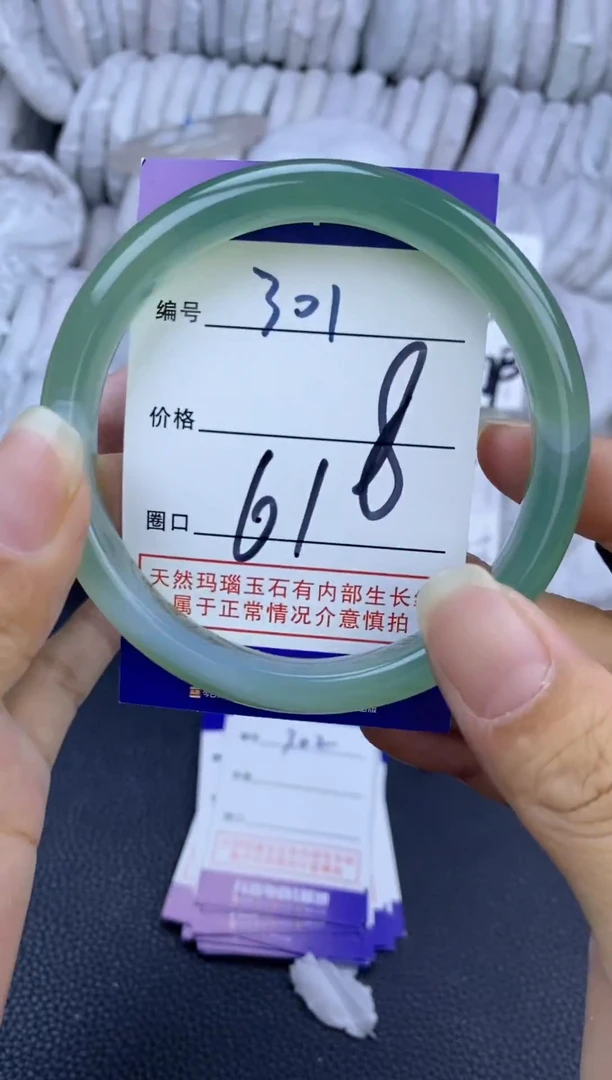 手镯玛瑙/玉髓未镶嵌301