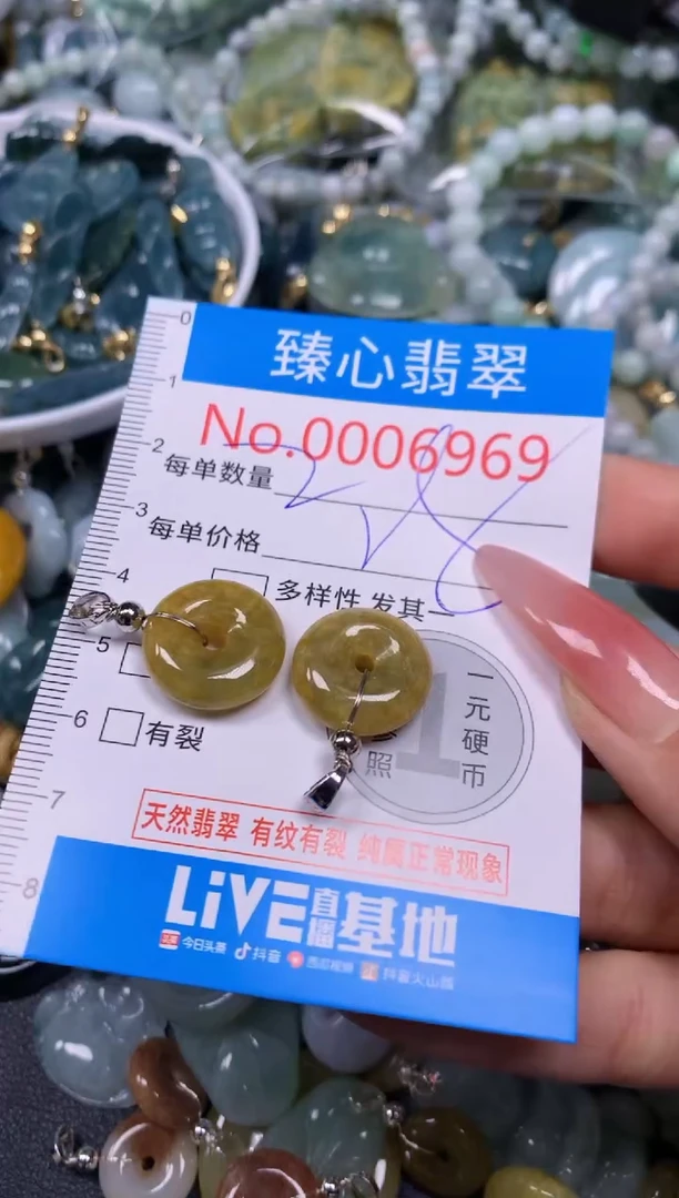 【闪购商品】翡翠颈饰未镶嵌含绳000969