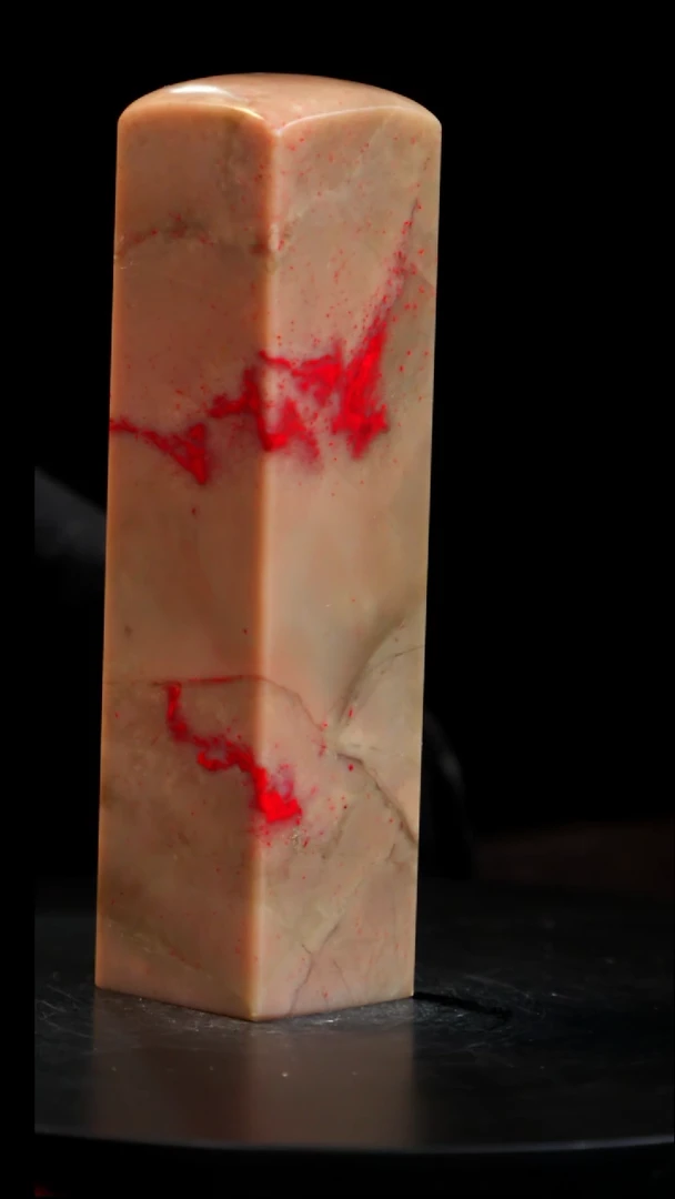 昌化石藕粉底鸡血印章