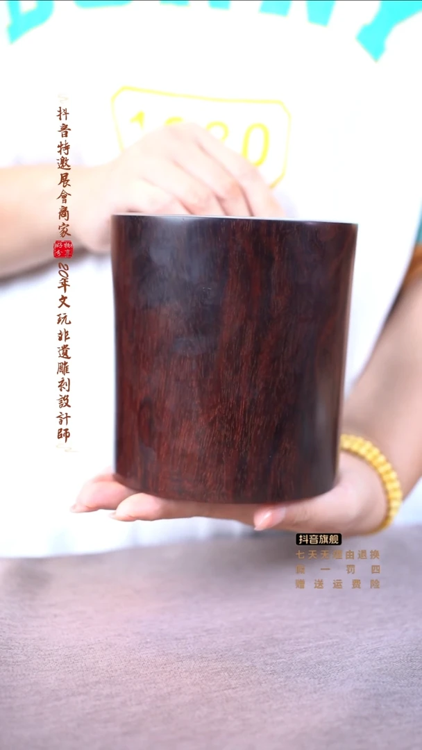 檀香紫檀（小叶紫檀）明式笔筒