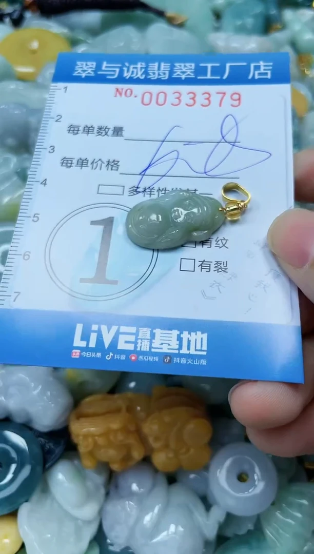 【闪购商品】翡翠颈饰未镶嵌闪购0033379