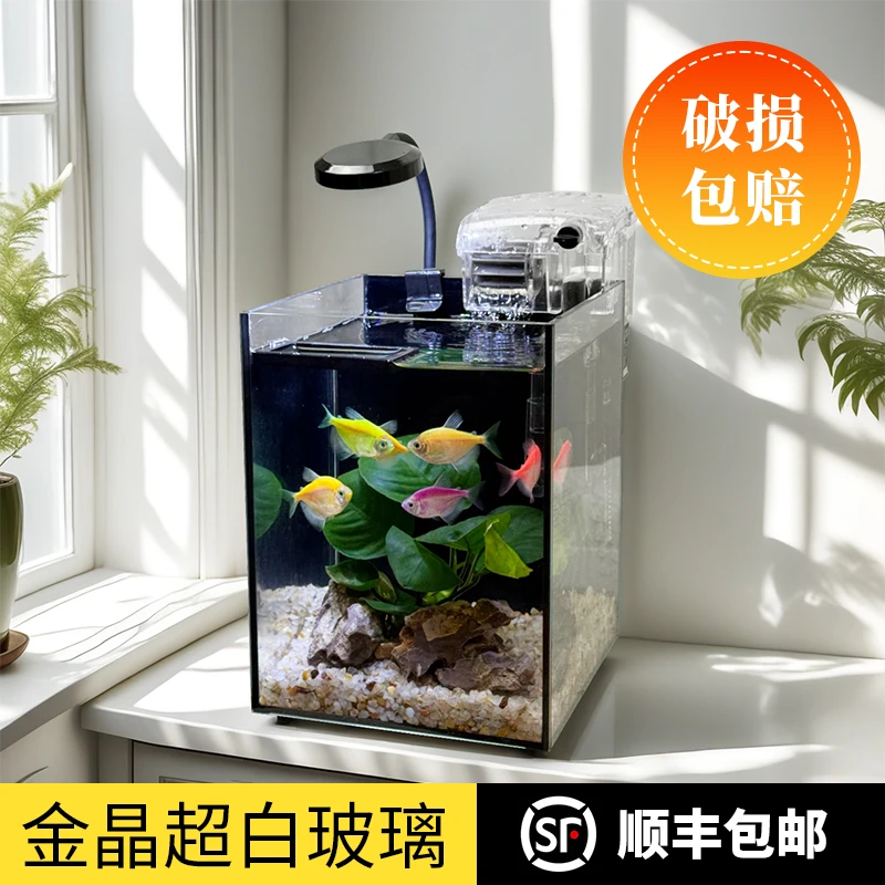 加厚金晶超白玻璃全套配齐家用迷你鱼缸适合客厅桌面办公桌鱼缸