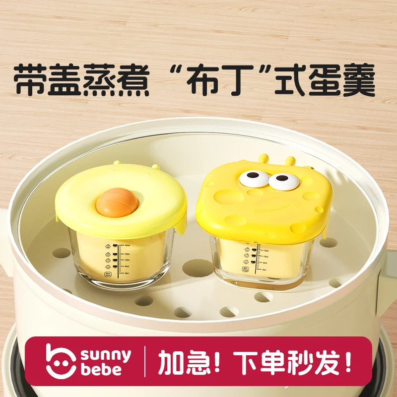 【可蒸煮可微波】sunnybebe婴儿辅食盒玻璃辅食保鲜冷藏储存加热
