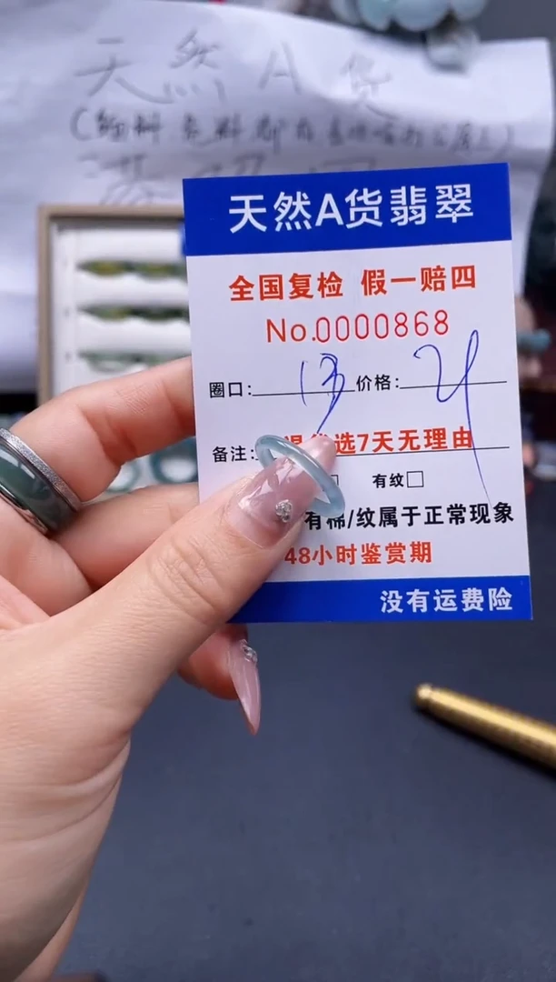 【闪购商品】翡翠戒指未镶嵌13*0868..