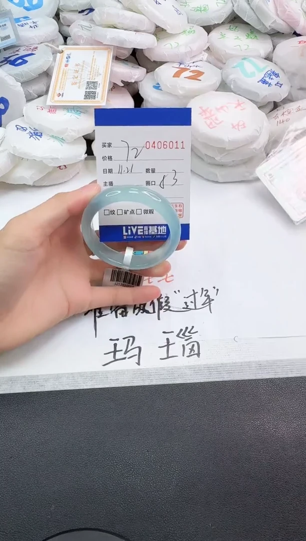 手镯玛瑙/玉髓未镶嵌6011