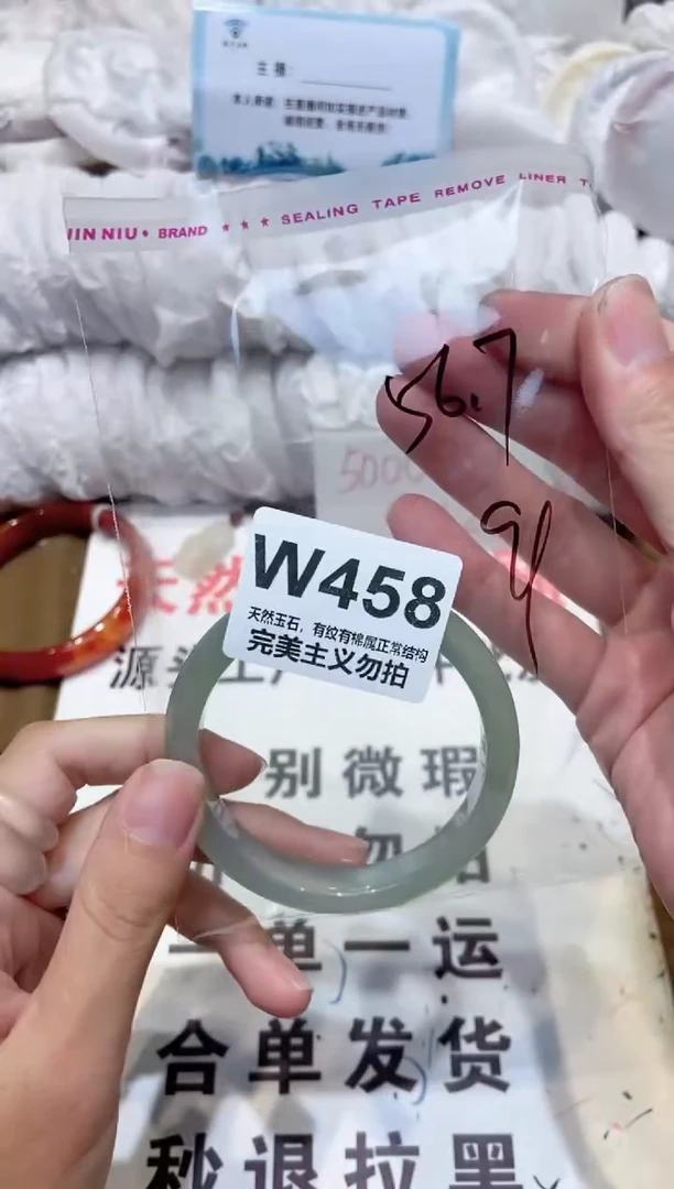 手镯玛瑙/玉髓未镶嵌56