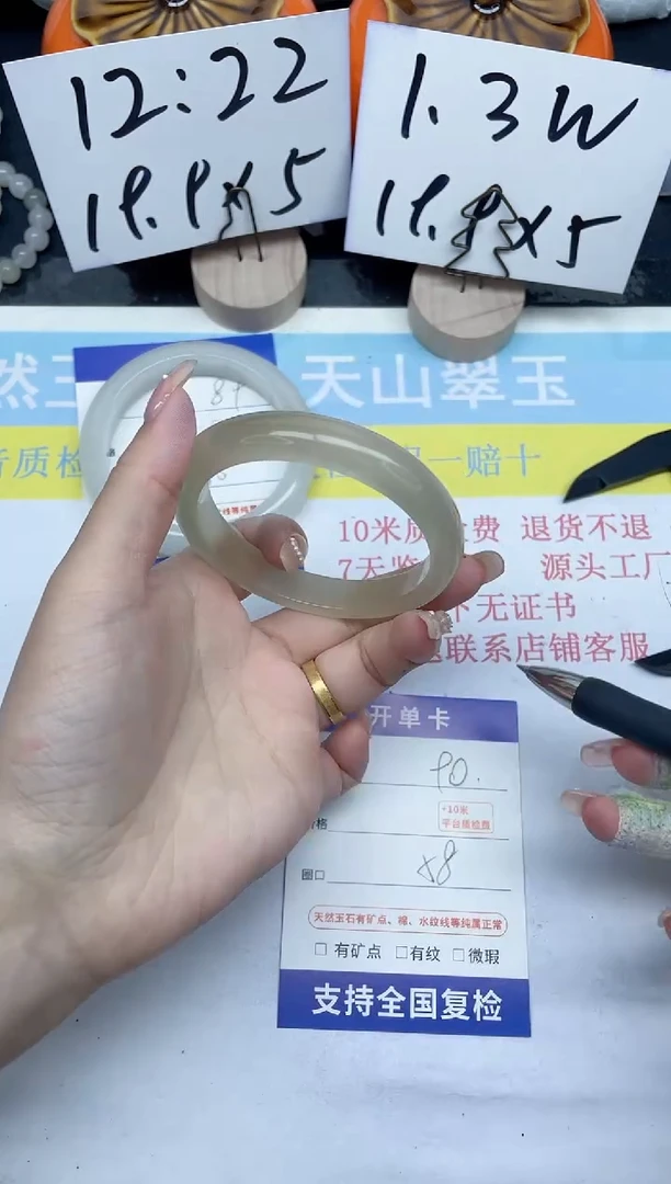 【闪购商品】石英质玉手镯未镶嵌90-58