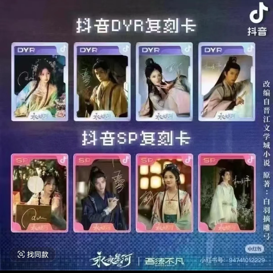 喜子专属永夜星河【井字棋】永夜星河吾流不凡官方收藏卡