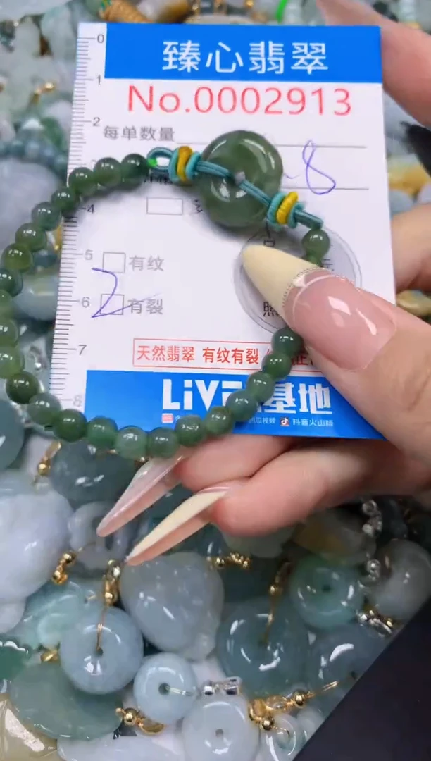 翡翠未镶嵌颈饰含绳0002913