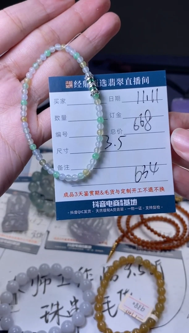 未镶嵌定制翡翠手串