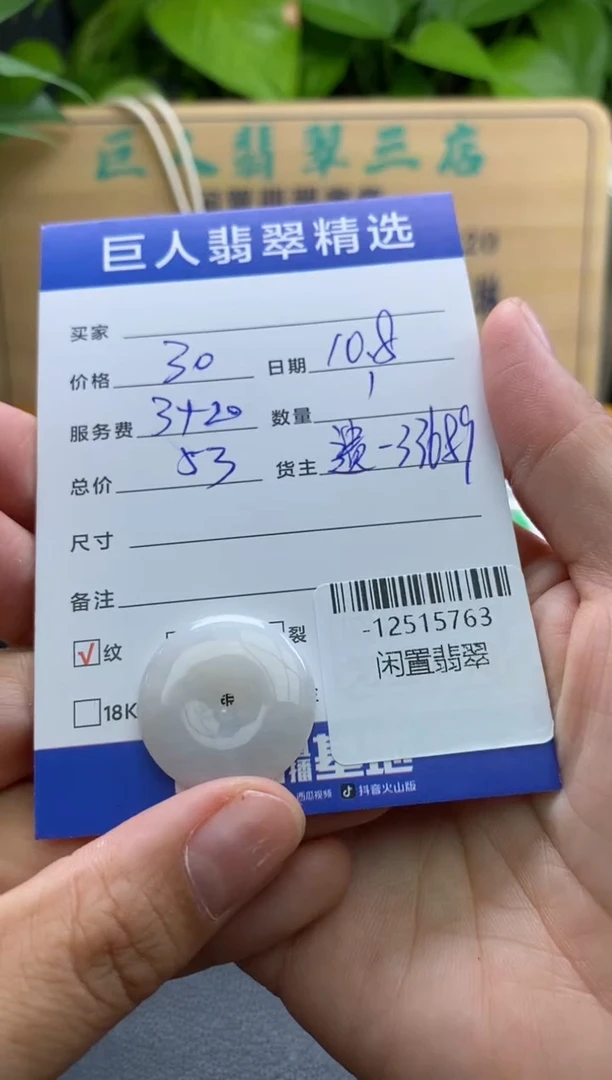 颈饰未镶嵌翡翠多人-12515763