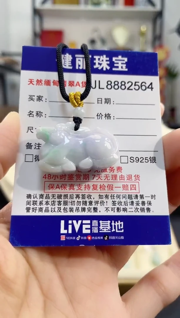 颈饰未镶嵌翡翠唐马(一物一证)