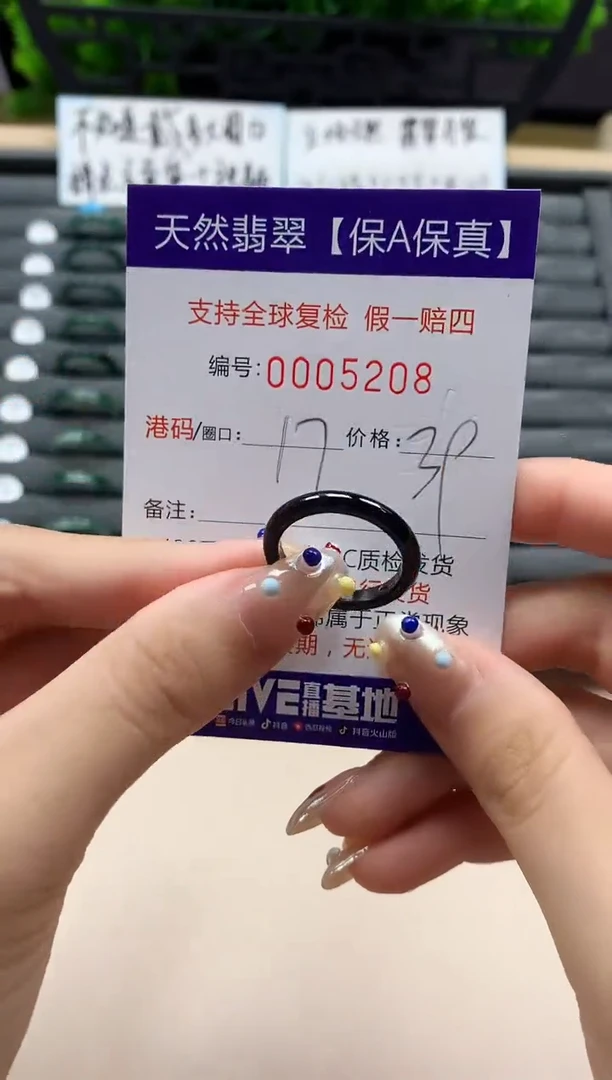 翡翠戒指未镶嵌天然  5208