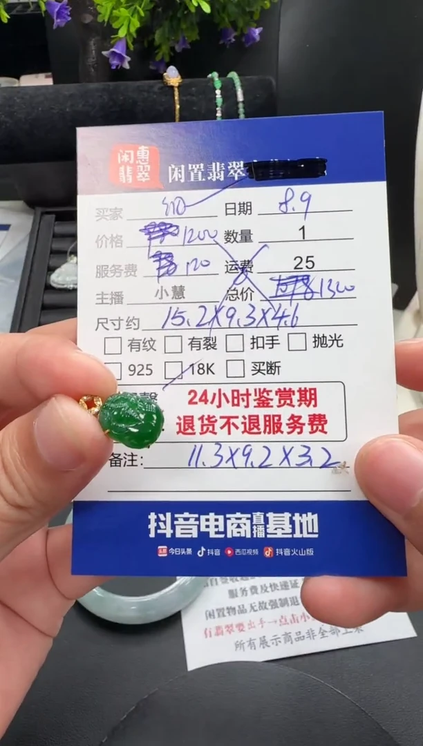 翡翠18K金镶嵌吊坠(不含链)细*@翡翠吊坠