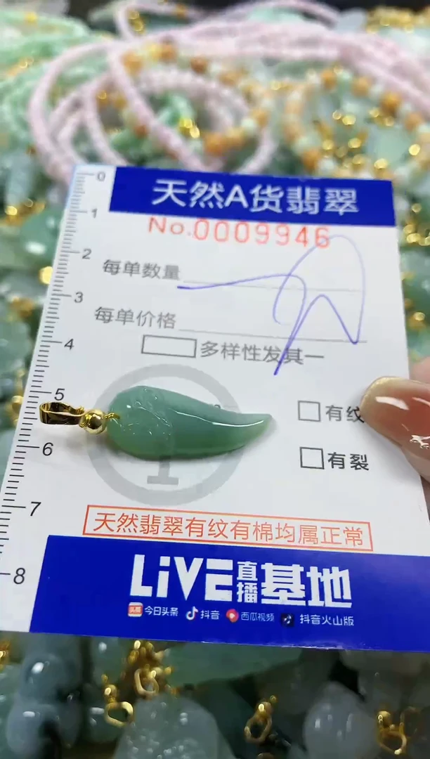 颈饰未镶嵌翡翠天然A货翡翠