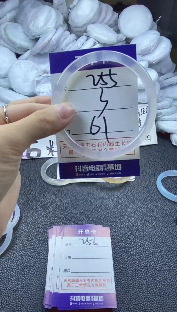 玛瑙/玉髓手镯未镶嵌255