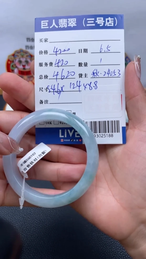 翡翠裸石未镶嵌多人-93025188