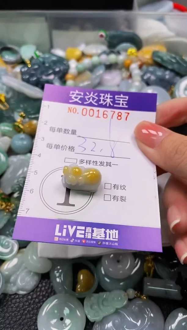 颈饰未镶嵌翡翠闪购0016787