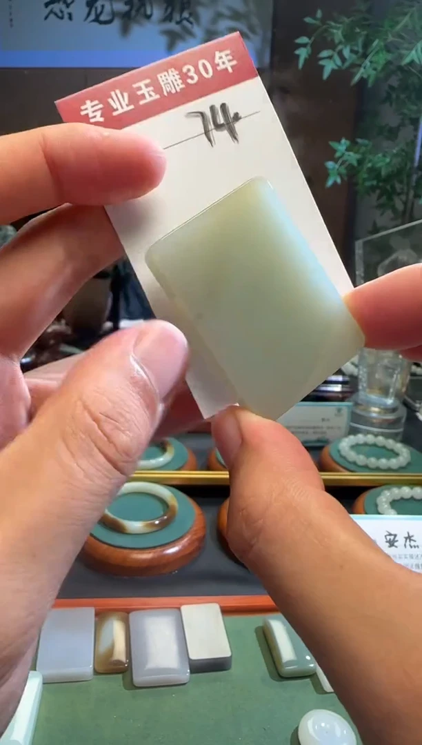 未镶嵌和田玉挂件74
