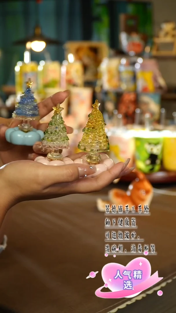 景德镇陶瓷圣诞树摆件（随机发1个）