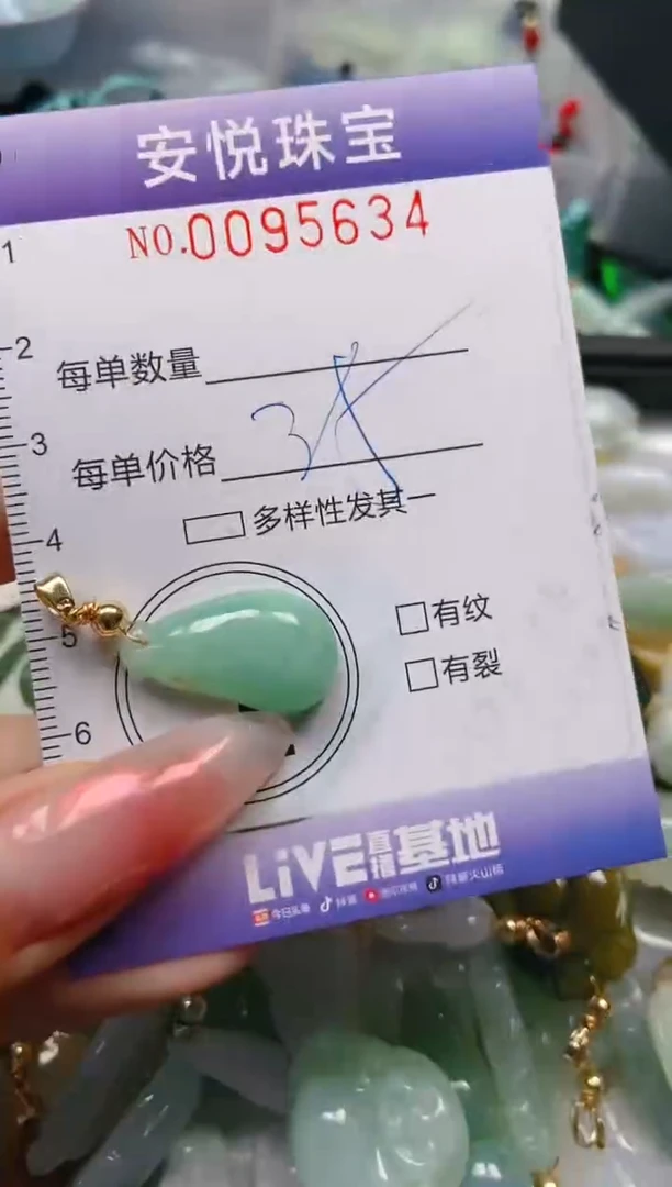 【闪购商品】翡翠颈饰未镶嵌闪购0095634