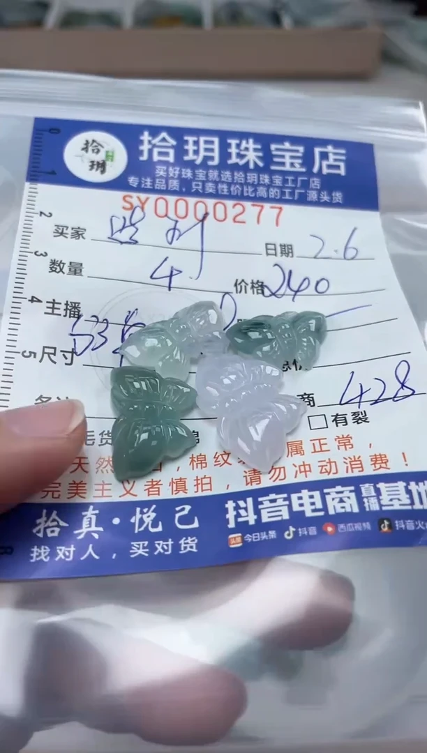 【闪购商品】翡翠颈饰未镶嵌翡翠挂件蝴蝶277