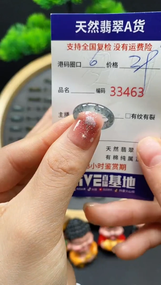 【闪购商品】翡翠戒指未镶嵌天然翡翠戒圈3463
