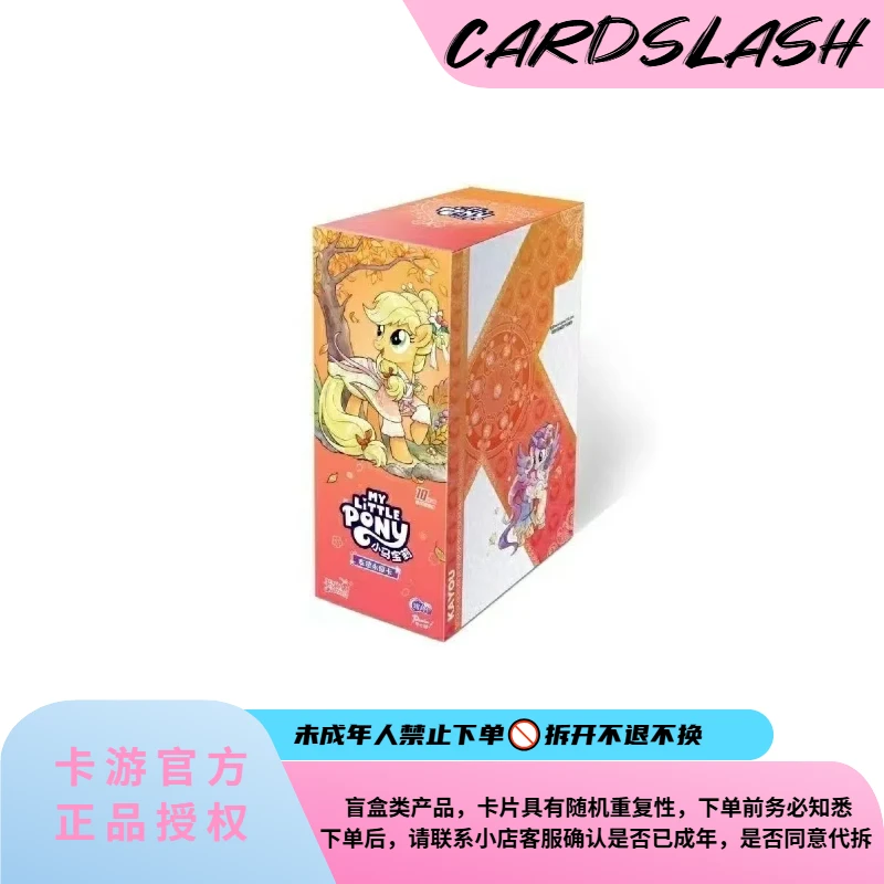 【平拆】小马宝莉辉月包第7弹正版收藏卡牌【盲盒】（默认代拆）
