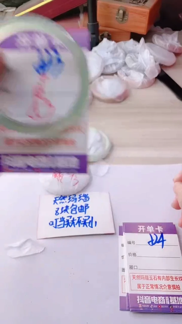 手镯玛瑙/玉髓未镶嵌523