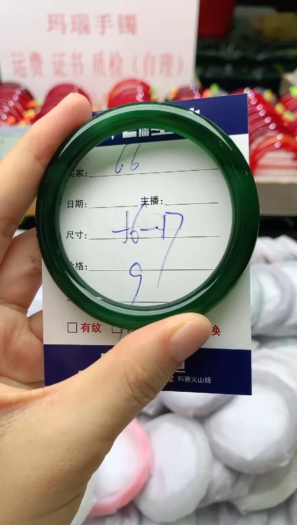 玛瑙/玉髓手镯未镶嵌66